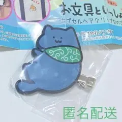 ●お文具といっしょカプセルヘアクリップなのです　猫さん　ガチャガチャ