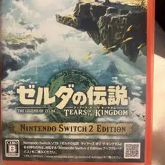 ゼルダの伝説 ティアーズ オブ ザ キングダム