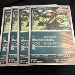 ポケモンカード　アラブルタケ　4枚セット　変幻の仮面　SV6 ポケカ