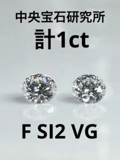 PT天然ダイヤモンドピアス 計1.0ct 鑑定書・ソーティング付き - メルカリ