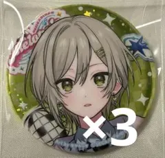 プロセカ 日野森志歩 メロパレ 缶バッジ 3点セット