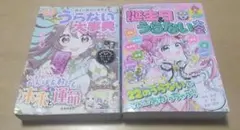 Item thumbnail for item 77149b88-05ba-47ca-ae26-49dec1a01071