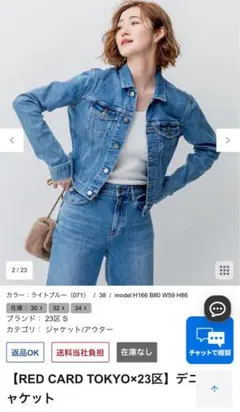 2025年最新】Red card tokyo 23区の人気アイテム - メルカリ