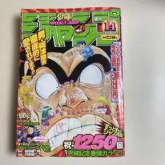 週刊少年ジャンプ 2002年46号 - メルカリ