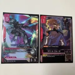 ガンダムカードゲーム　プロヴィデンスガンダム　ラウ・ル・クルーゼ　2枚セット