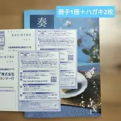 御中元 ご挨拶 カタログギフト 家電 食器 産直品 夏休み お土産 - メルカリ