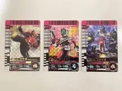 ガンバライドクロニクル SR 3枚