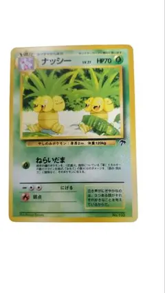 プロモ ポケカ 旧裏 ナッシー Exeggutor ナッシー エグゼクター - メルカリ