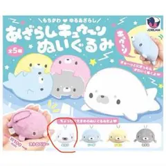 あざらし　カプセルトイセット