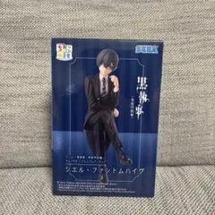 黒執事 ちょこのせプレミアムフィギュア シエル・ファントムハイヴ