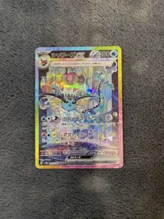 シャワーズex SAR SV8a テラスタルフェスex 205/187