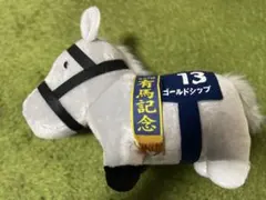サラブレッドコレクション　ゴールドシップ　ふわふわ　BIG ぬいぐるみ　有馬記念