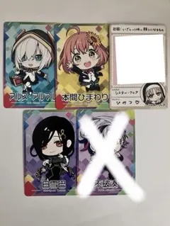 にじさんじチップス 白雪巴 シスタークレア 本間ひまわり アルス・アルマル