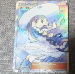 ポケモンカード 帽子リーリエ SR SM1M 066/060 - メルカリ