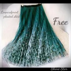 レオパード プリーツ ロングスカート グリーン フリー　M　L新品未使用ヒョウ柄