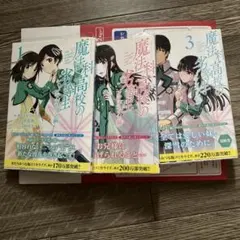 2025年最新】魔法科高校の劣等生 全巻の人気アイテム - メルカリ