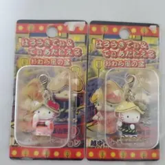 ハローキティ＆ダニエル アクリルキーホルダー 2個セット ご当地