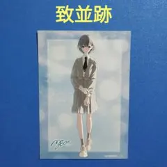 Mygo!!!!! 致並跡 アルバム CD 特典 缶バッジ カード 高松燈 - メルカリ