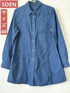 【即購入OK】SOEN ブルーデニムシャツ　長袖　サイズ40(日本M〜 L)