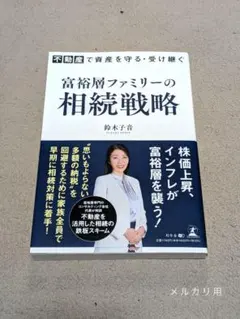 富裕層メルカリ民 2026年最新】富裕層の人気アイテム - メルカリ