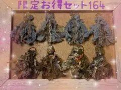 引き揃え糸タッセル【限定お得セット164】