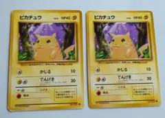 ⭐︎美品⭐︎ポケカ 旧裏面 ピカチュウ レア2枚セット - メルカリ