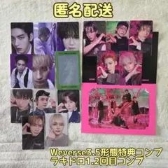 TXT 7TH YEAR THORN WEVERSE特典トレカ、ラキドロ