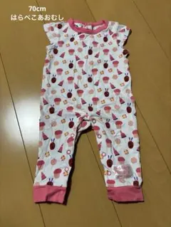 ERIC CARLE はらぺこあおむしロンパース 70