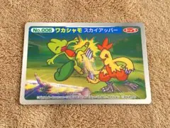 ポケモン トップサン top ワカシャモ 005 アドバンスジェネレーション