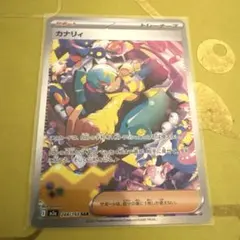 【極美品】ポケモンカード カナリィ SAR megaドリーム ex【即日発送】