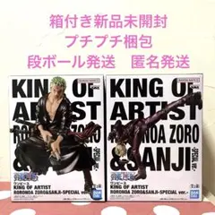 ワンピース KING OF ARTISTゾロ&サンジSpecial ver.