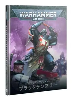 ウォーハンマー 模型