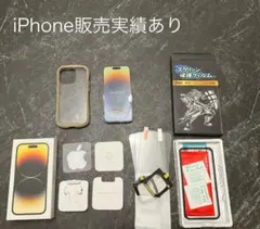 美品　iPhone14Pro ゴールド　256GB