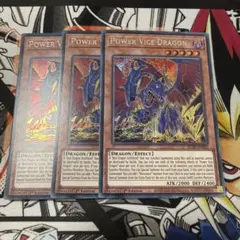 EU版 パワー・バイス・ドラゴン シークレット - メルカリ