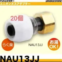 プッシュマスターNAU13JJ、NAM13J、NCT13各10個 - メルカリ