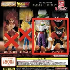 HGドラゴンボール03 DAIMA EDITION 2種セット