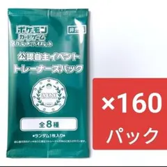 オーガナイザー プロモパック 未開封 160パック 2025年最新】オーガナイザープロモパックの人気アイテム - メルカリ