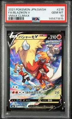 PSA10】ウッウV 326/190 SSR - メルカリ