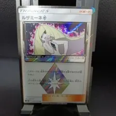 ポケモンカード ルザミーネ プリズムスターのサムネイル