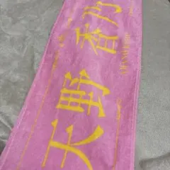 ≒JOY ニアジョイ 4周年記念個別マフラータオル 天野香乃愛