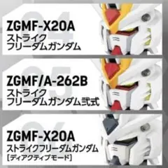 2026年最新】ガンダムヘッドコレクションの人気アイテム - メルカリ