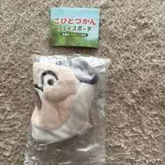 こびとづかん フェイスポーチ カクレケダマ