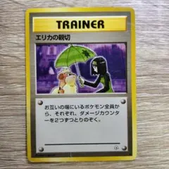 エリカの親切/ガーディとナゾノクサ柄の傘のイラスト ジム拡張リーダーズスタジアムのサムネイル