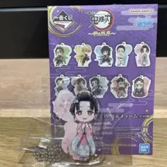 鬼滅の刃 一番くじ 雷の兄弟 F賞 きゅんキャラアクリルチャーム　恋雪
