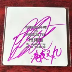 2025年最新】ミュージカル忍たま乱太郎 サインの人気アイテム - メルカリ