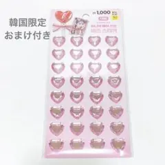 【おまけ付き】　韓国限定　ハート　キラキラ　デコレーションシール