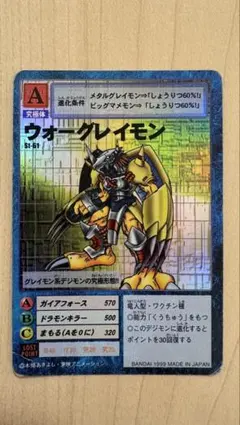14)旧デジモンカード St-151ウォーグレイモン2000年 - メルカリ