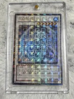氷結界の龍 ブリューナク　氷結界のあ グングニール　DTC シークレットレア 特価品〕氷結界の龍グングニール/シークレット【シンクロ】《DT05