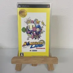 ボンバーマンランド ポータブル ハドソン・ザ・ベスト