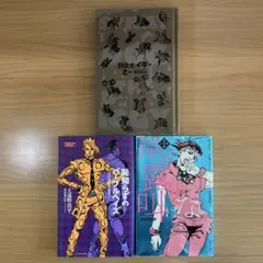 ジョジョの奇妙な冒険 イギー・パープルヘイズ